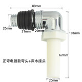 艾润洗衣机地漏盖用接头两用防臭盖排水管弯头防反水溢水下水管道三通 电镀款正弯+深水接头（706+710）