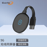 GUANYEE 冠艺/手机无线投屏器 连电视同屏投影器无线hdmi传输器4K苹果安卓车载互联同频器 5G无线同屏器