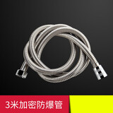穗之语花洒软管1.5米淋浴喷头水管2/3米热水器浴室不锈钢管子配件通用 3米加密防爆管