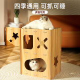 hoopet猫窝猫抓板一体四季通用猫咪磨爪器耐磨耐抓两用窝猫房子双层半封闭式耐抓窝春秋猫磨爪子猫玩具 魔方四季通用抓板猫窝双层