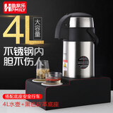 助家乐（HPMILY） 气压式热水瓶 车载大容量保温瓶 家用不锈钢暖瓶 按压车用保温壶 4L 壶+皮革底座17.5
