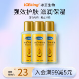 冰王芦荟甘油一号身体乳润肤露护肤防止干燥脱皮手足皲裂润肤保湿补水 芦荟甘油360ml
