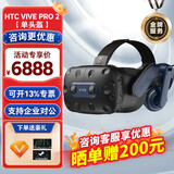 HTC VIVE PRO 2 专业版头显智能VR眼镜 元宇宙体验馆P310 PCVR 2QAL100 HTC VIVE Pro 2 专业版【单头盔】