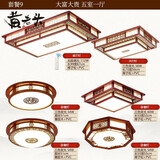 黄老头新中式实木客厅吸顶灯led卧室书房灯具多件组合套餐中国风复古饰 套餐9五室一厅