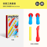 弥鹿（MiDeer）麦乐彩泥宝宝儿童面粉橡皮泥幼儿园黏土男女孩玩具套装 【配件B】彩泥创意工具