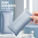 BUBM 眼镜通用收纳袋数码便携保护套女自动闭合老花镜收纳近视眼睛包口红小巧保护盒 BM01271010雾霾蓝