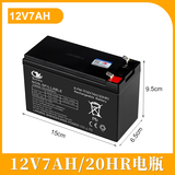 适用于儿童6V4.5V7v12V电动玩具车电瓶童车挖土机摩托汽车蓄电池充电器 天威12V7AH电瓶