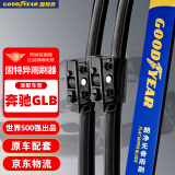 固特异（Goodyear）奔驰GLB雨刮器片原装汽车GLB200 GLB180配件前雨刷条24/21 1对装