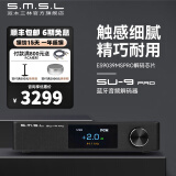 双木三林SMSL SU-9PRO音频解码器蓝牙dac解码发烧hifi解码ES9039MPro 黑色【官方标配】