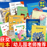 全10册幼儿逻辑思维训练书籍 2-3-4-5-6岁宝宝智力开发游戏书专注力训练注音版绘本幼儿园儿童早教益智启蒙语文数学图形认知玩具书 爱的教育原创绘本 10册
