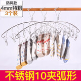 欧丽雅不锈钢衣架晒袜子神器多夹子防风挂钩家用内衣袜架多功能小晾衣夹 不锈钢弧形袜架（3个装