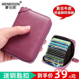 蒙伯斯防盗刷卡包女士真牛皮多卡位防消磁小巧卡片包超薄大容量卡套男 熏衣紫—12卡位【防盗刷】