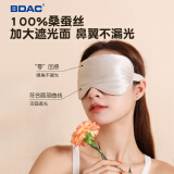 BDAC真丝眼罩遮光睡眠专用轻睡觉挂耳眼睛罩女生学生 香槟金