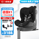 虎贝尔（HBR）E360婴儿童安全座椅汽车用0-4-12岁宝宝车载i-Size认证双向黑色