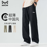 猫人休闲裤男士【棉麻】秋季透气工装青年直筒纯色高端百搭长裤子男装