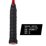 铭剑MJLTD羽毛球手胶握柄皮龙骨防滑手胶透气带孔弹弓吸汗带鱼竿绑带 307黑色一条装
