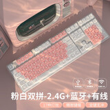 前行者MT87/108机械键盘鼠标套装无线有线蓝牙三模高颜值女生青红轴办公游戏电竞笔记本电脑外设 粉白108键-白光【2.4G无线+蓝牙+有线三模】 黑轴【职业玩家】