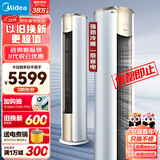 美的(Midea) 2匹 锐云 新一级能效 变频冷暖 客厅空调立式 空调柜机 京东小家 KFR-51LW/N8XHA1