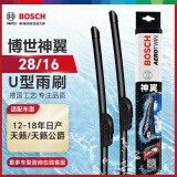 博世（BOSCH）雨刷器雨刮器雨刮片神翼U型28/16(12-18年日产天籁/天籁公爵)