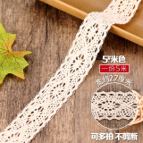 TTT棉线蕾丝边带镂空花边蕾丝带边辅料装饰布艺衣服布料diy手工材料 5#米色【5米价】