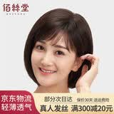 佰丝堂假发女短发全真人发丝波波头中老年妈妈真发bobo头套自然透气 深棕 【真发手织顶心】 短发 可调节
