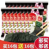 农亨烤海苔 即食 脆紫菜 寿司夹心脆 宝宝拌饭紫菜 海产品 小零食 番茄味 16g*4包