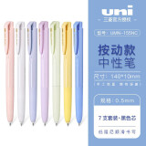 uni中性笔UMN-155NC夏季限定低阻尼顺滑按动笔0.5mm黑色笔趋势色教师节礼物 【夏季限定】7色各1支-0.5mm