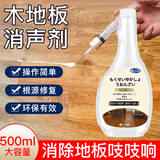Hsiasun木地板消音剂500ml响声消除实木复合去异响木地板缝隙填充修复液
