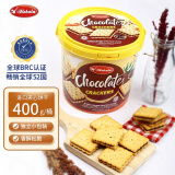 Kokola进口零食什锦曲奇饼干 休闲零食办公室下午茶点 独立包装年货礼物 巧克力夹心400g*1桶