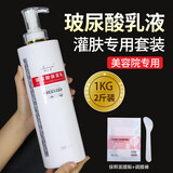 Mixiaoai保湿霜灌肤高保湿乳液面部润肤乳小分子嫩肤提亮补水滋润敏感肌 1000ml乳液+面膜贴+刮棒