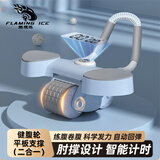 flamingice静音自动回弹健腹轮 锻炼腹肌轮收腹机部巨轮弹簧家用卷腹轮器材 蓝色+计时肘撑+自动回弹+跪垫