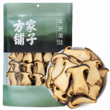 方家铺子中华老字号 牛肝菌100g 山珍南北干货食用菌煲汤食材