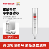 霍尼韦尔（Honeywell） 台式加热净水器YCZ-CT8-WSRO-501/502/503滤芯 CB 第三级滤芯