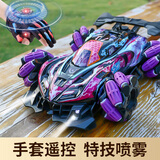 Dwi遥控车儿童玩具rc汽车赛车越野四驱漂移手势感应变形礼物玩具喷雾 【感应手套+手柄+喷雾】活力紫 三电【续航120分钟】