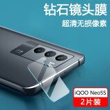 菲科斯 【秒贴无尘仓】适用vivo iQOO Neo5钢化膜防窥膜手机膜抗蓝光全屏覆盖高清镜头膜保护 neo5s防爆镜头膜【两片装】