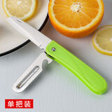 小天籁 多功能折叠水果刀家用便携随身宿舍学生刀子迷你水果小刀瓜果刀 绿色(普通刀-刨两用款) 1把装