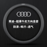 晴雨线适用奥迪A4L A6LQ3 Q5L A3 Q2L A5 Q7 S4 Q7方向盘套真皮汽车把套