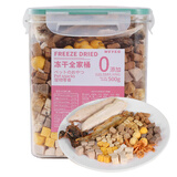 WEYES冻干14拼混合桶500g宠物猫狗零食冻干鸡肉鸡胸肉鸭肉粒营养发腮