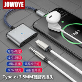 JOWOYE苹果15转接头小米Type-c华为手机转换器直播声卡ipad pro/air4快充60W游戏耳机吃鸡语音oppo转化线