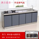 澳吉嘉喜2米不锈钢厨房橱柜灶台柜一体柜组合家用储物碗柜整体简易水槽柜 200*50左开孔右单盆