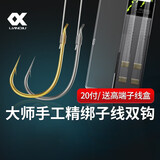 连球子线双钩鱼钩绑好套装大全全套袖钩成品 伊势尼（有倒刺）20付装 6号