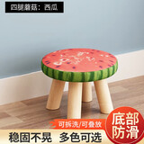Boelter小凳子家用实木圆凳矮凳可爱沙发凳懒人换鞋凳时尚网红创意小板凳 西瓜+四腿实木+凳套可拆洗
