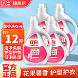 立白洗衣液馨香亮白护色洗衣液家用手洗机洗低泡易洗持久留香 【4瓶家庭装】12斤馨香洗衣液