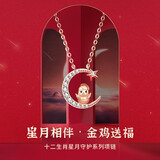 mini&yaya本命年银项链女十二生肖锁骨链女生日情人节礼物送女友老婆 星月十二生肖项链-鸡