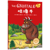 咕噜牛（聪明豆绘本 中英双语版）波西和皮普作者经典绘本