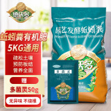 德沃多肥料 蚯蚓粪有机肥5KG通用型+多菌灵50g 植物有机肥种菜种花肥料多肉兰花种植土蚯蚓土花卉绿植肥料