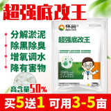 怀晨过硫酸氢钾复合盐水产养殖底改鱼塘分解淤泥氨氮净水质改底增氧片  超强底改王1kg装