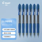百乐（PILOT）按动G2中性笔子弹头签字笔学生考试财务啫喱水笔BL-G2-10 蓝色1.0mm 6支装