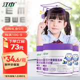 江中蓝莓叶黄素软糖儿童花青素叶黄素独立包装软糖60g/盒 全新升级 蓝莓叶黄素玉米黄质软糖 3瓶