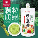 荣昌食品 鲜山葵酱颗粒 现磨山葵 刺身海鲜寿司火锅烧鸟山葵烤肉200g商用